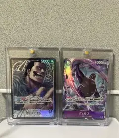 蒼海の七傑 パラレル2枚セット(クロコダイル ヴェルゴ)