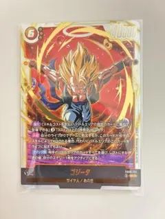 【中古】ドラゴンボールスーパーカードゲーム FB09-122[SCR]：ゴジータ