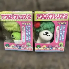 バンダイ　アフロ犬　2001