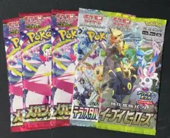 a*2様 ポケモンカード 絶版パック入りセット