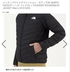 【美品】ノースフェイス サンダーラウンドジャケット Sサイズ NY31603 楽天市場】THE NORTH FACEザノースフェイス【国内正規】NY31603