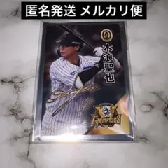 阪神タイガース セリーグ優勝記念 カード 甲子園歴史館 木浪聖也
