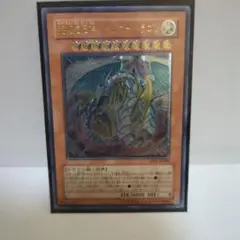究極宝玉神レインボードラゴン