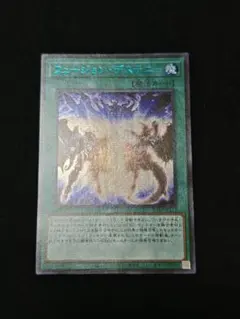 特価 遊戯王 アジア版 フュージョン・デステニー 青シク③