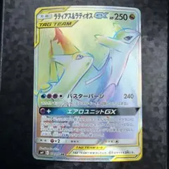 2026年最新】ラティアス&ラティオスgx hrの人気アイテム - メルカリ