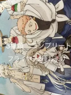 映画　特刀剣乱舞　花丸　月ノ巻　入場者特典