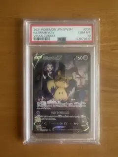 ミミッキュV CSR 233/184 PSA10のサムネイル