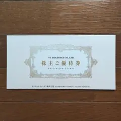 KeePer技研　キーパーラボ20％割引券　VTホールディングス株主優待券　1冊