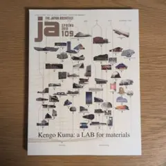 JA 109 Kengo Kuma: a LAB for materials