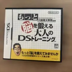 もっと脳を鍛える大人のDSトレーニング