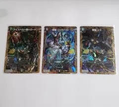 黒緑アビス　シークレット　セット　デスロード　ジャガイスト　邪闘シス 黒緑アビス シークレット セット デスロード ジャガイスト 邪闘シス