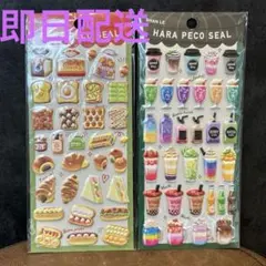 【２枚SET】ぷっくりシール　ぷくぷく　韓国　パン　タピオカ　カラフル