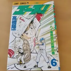 Item thumbnail for item 566b1e6b-4d72-46c4-b5f6-f8d91533c655