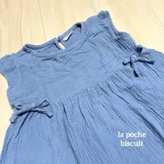 【la poche biscuit】美品 ワンピース Wガーゼ ブルーのサムネイル