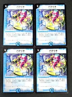 2025年最新】Rioデュエマの人気アイテム - メルカリ