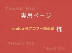 2026年最新】プロフご確認下さいの人気アイテム - メルカリ
