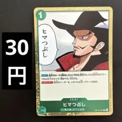 暇つぶし