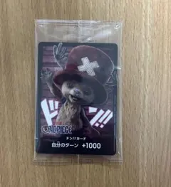 【非売品】ONEPIECE ワンピース チョッパー ドン!!カード