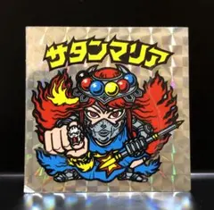 サタンマリア チョコ版　並上品　旧ビックリマンシール　ビックリマンシール