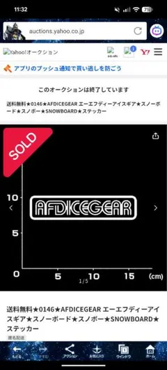 AFDICEGEAR デザイン　エレノア様専用