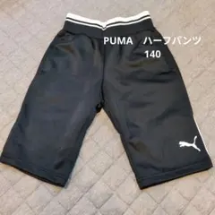 PUMA ハーフパンツ 140