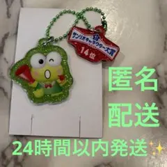 けろけろけろっぴ アクリルキーホルダー 산리오 キャラクター大賞