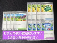ハロンタウン　ホップのバッグ　ホップのこだわりハチマキ　各4枚　ポケモンカード