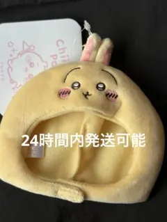 ちいかわパーク限定　うさぎ　マスコットサイズなうきうきぬいぐるみキャップ