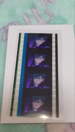 うたプリ タブナイ 入場者特典 コマフィルム2弾 藍