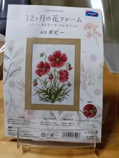 Olympus 12ヶ月の花フレーム　 4月ポピー