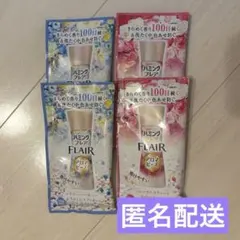 ハミングフレア アロマビーズ FLAIR 洗濯 試供品 サンプルのサムネイル