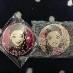 重留真波 缶バッチ