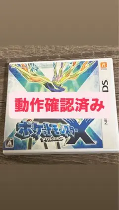 ポケットモンスターX 3DS ソフト