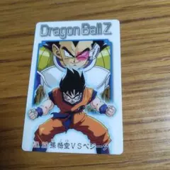 ドラゴンボールＺ　グミカードダス 2003　バンダイ　20  孫悟空VSベジータ