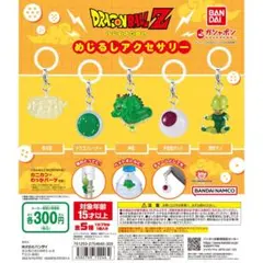 ドラゴンボール めじるしアクセサリー全5種フルコンプ