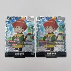 美品 孫悟飯 幼年期 scr 4枚セット フュージョンワールド - メルカリ