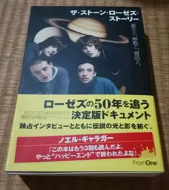初版 ザ・ストーン・ローゼズ・ストーリー　帯有 中古 超美品 2026年最新】stone roses 本の人気アイテム - メルカリ