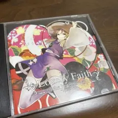 Lovely Faith to the beginning