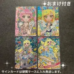 お値下げしました！ひみつのアイプリカード　リング1弾　ひまり　みつき　サイン