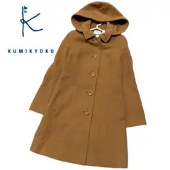 組曲　クミキョク　アンゴラ混　ウール　2way　フーデットコート　コート　2　M