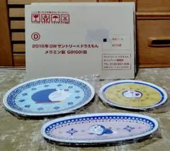 サントリーとドラえもんコラボメラミン製GO❢GO❢皿3点セットA景品用非売品