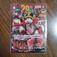 ワンピースカードゲーム モンキー・D・ルフィ 29th ANNIV - メルカリ