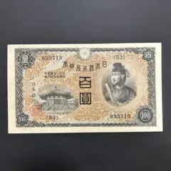 2026年最新】聖徳太子1次100円の人気アイテム - メルカリ