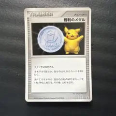 2026年最新】勝利のメダルの人気アイテム - メルカリ