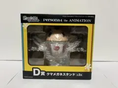 2026年最新】D賞 クマメガネスタンドの人気アイテム - メルカリ