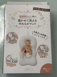 寝かせて洗えるやわらかマット 0-6ヶ月用