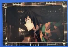 鬼滅の刃　冨岡義勇　半券ポストカード　無限城編　ufotableCafe