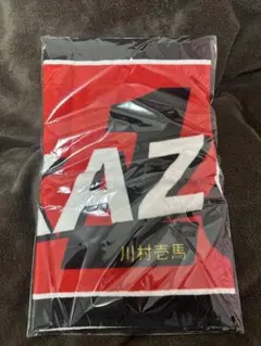 2026年最新】川村壱馬タオルの人気アイテム - メルカリ