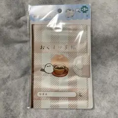 コウペンちゃん お薬手帳カバー 通帳カバー ケース カフェ シマエナガ