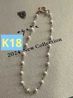 agete K18 淡水パール ブレスレット 初期モデルのサムネイル